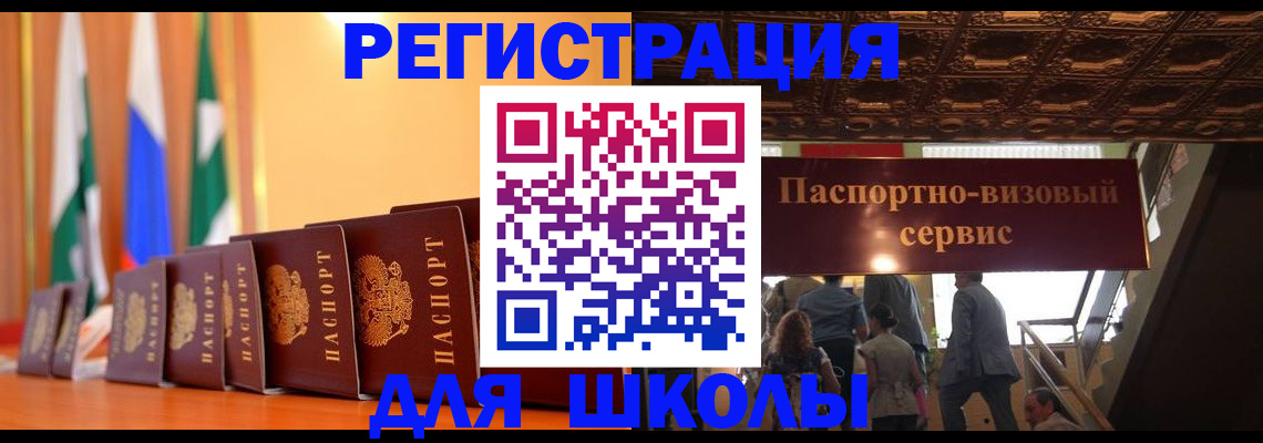 временная регистрация купить в Кандалакше