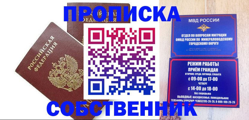 прописка для кредита в Кандалакше