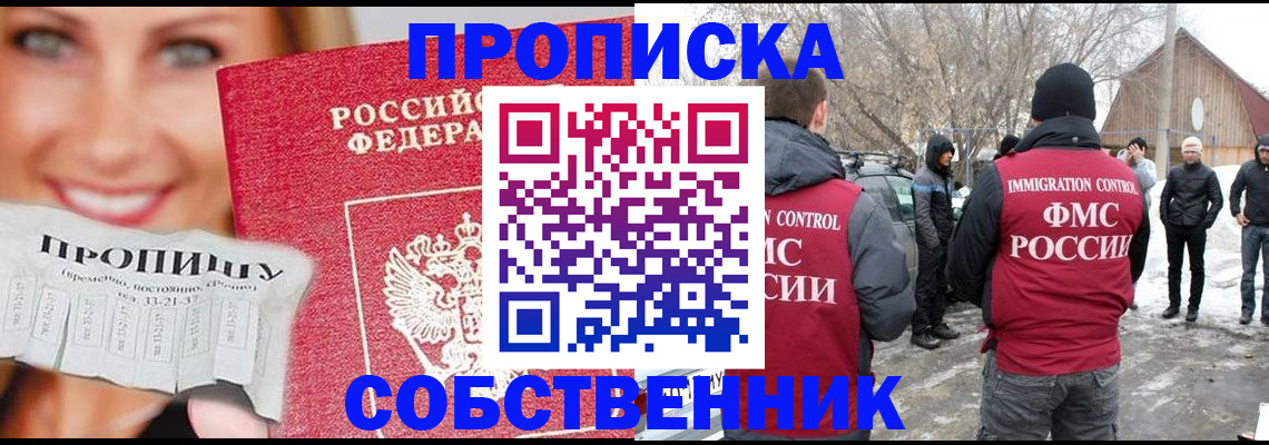 прописка паспорт в Кандалакше