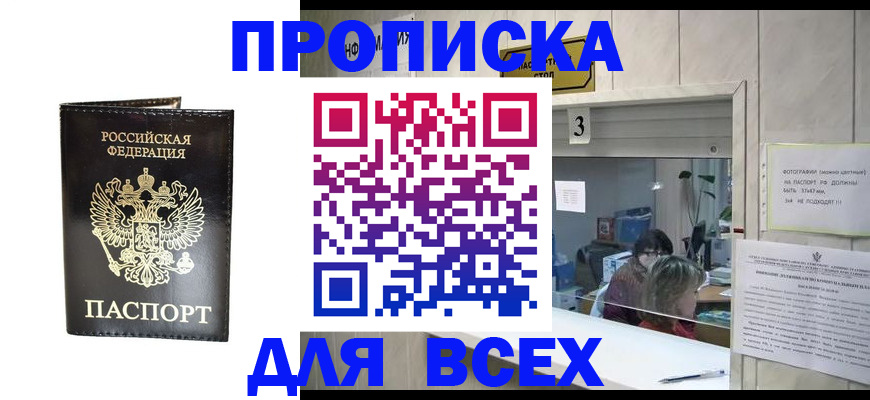 прописка иностранных граждан в Кандалакше